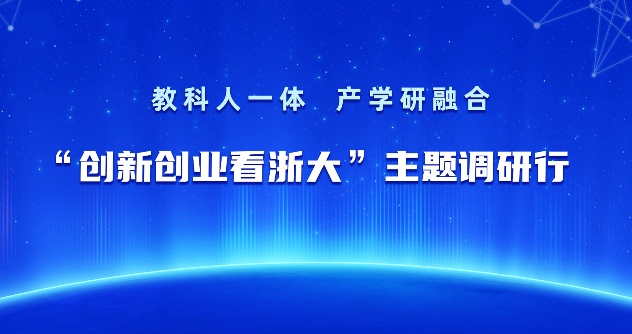 0415調(diào)研行